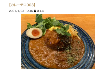 セラピストにカレーブームが到来⁉︎やたらアップされるカレーの日記に注目してみた